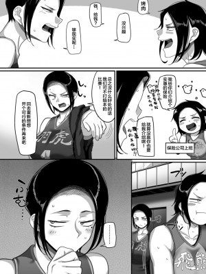 [B.B.T.T.+(山本善々)] S県K市 社会人女子バレーボールサークルの事情 1-16_12-0004_right