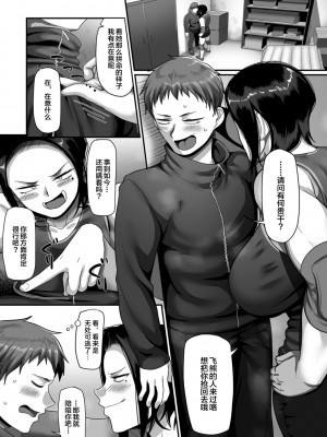 [B.B.T.T.+(山本善々)] S県K市 社会人女子バレーボールサークルの事情 1-16_12-0005_left