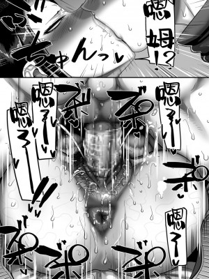 [B.B.T.T.+(山本善々)] S県K市 社会人女子バレーボールサークルの事情 1-16_12-0023_left