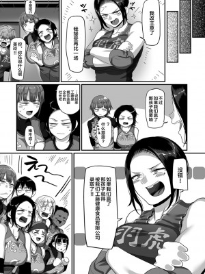 [B.B.T.T.+(山本善々)] S県K市 社会人女子バレーボールサークルの事情 1-16_12-0025_left