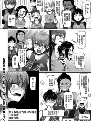 [B.B.T.T.+(山本善々)] S県K市 社会人女子バレーボールサークルの事情 1-16_12-0026_right