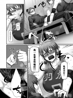[B.B.T.T.+(山本善々)] S県K市 社会人女子バレーボールサークルの事情 1-16_13-057