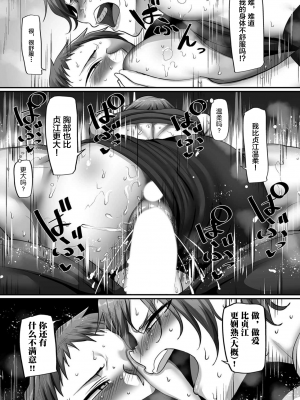 [B.B.T.T.+(山本善々)] S県K市 社会人女子バレーボールサークルの事情 1-16_13-060