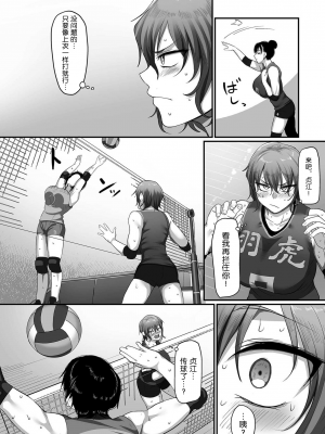 [B.B.T.T.+(山本善々)] S県K市 社会人女子バレーボールサークルの事情 1-16_13-071