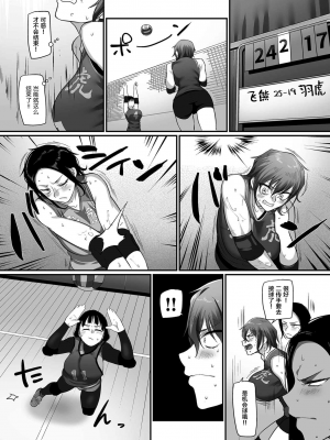[B.B.T.T.+(山本善々)] S県K市 社会人女子バレーボールサークルの事情 1-16_13-079