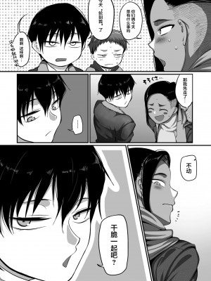 [B.B.T.T.+(山本善々)] S県K市 社会人女子バレーボールサークルの事情 1-16_14-033