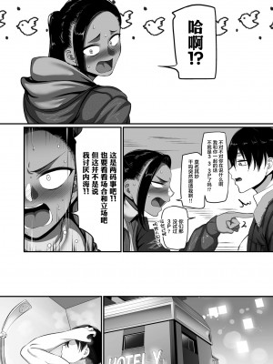 [B.B.T.T.+(山本善々)] S県K市 社会人女子バレーボールサークルの事情 1-16_14-034