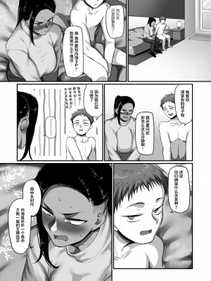 [B.B.T.T.+(山本善々)] S県K市 社会人女子バレーボールサークルの事情 1-16_14-035