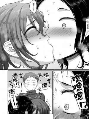 [B.B.T.T.+(山本善々)] S県K市 社会人女子バレーボールサークルの事情 1-16_15-10