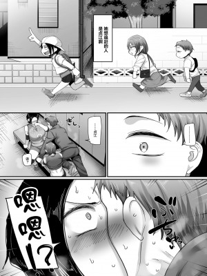 [B.B.T.T.+(山本善々)] S県K市 社会人女子バレーボールサークルの事情 1-16_15-12