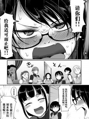 [B.B.T.T.+(山本善々)] S県K市 社会人女子バレーボールサークルの事情 1-16_15-23