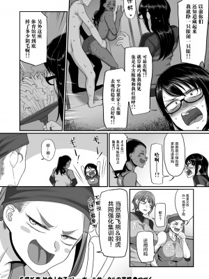 [B.B.T.T.+(山本善々)] S県K市 社会人女子バレーボールサークルの事情 1-16_15-24