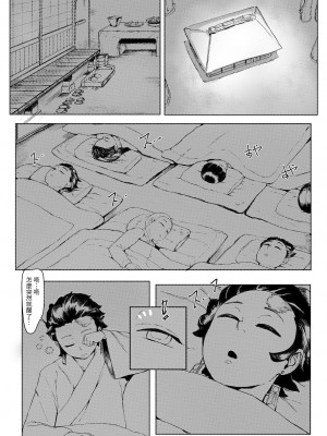 [REDchicken] 母と私 (上) [中国翻訳]_00000006