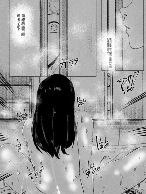 [REDchicken] 母と私 (上) [中国翻訳]_00000008