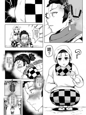 [REDchicken] 母と私 (上) [中国翻訳]_00000013