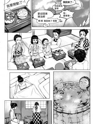 [REDchicken] 母と私 (上) [中国翻訳]_00000014