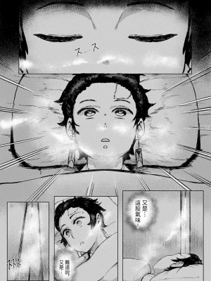 [REDchicken] 母と私 (上) [中国翻訳]_00000017