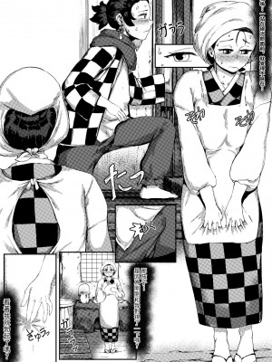 [REDchicken] 母と私 (下) [中国翻訳]_00000004