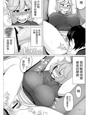 [アキカン (oxアキカンox)] 身体の関係持っちゃったお母さんとなし崩し的に子作り始めっちゃった話し [中国翻訳][DPX牛肝菌汉化組]__008