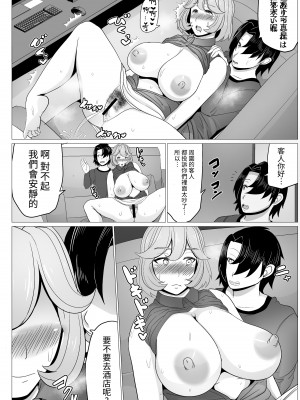 [アキカン (oxアキカンox)] 身体の関係持っちゃったお母さんとなし崩し的に子作り始めっちゃった話し [中国翻訳][DPX牛肝菌汉化組]__012