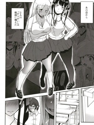 (COMIC1☆20) [スタジオ・ダイヤ (眠井ねず)] からかってきたギャルと地雷系女子を犯ッたら。 (オリジナル) [DL版]_003