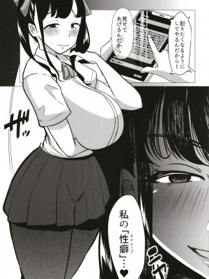 (COMIC1☆20) [スタジオ・ダイヤ (眠井ねず)] からかってきたギャルと地雷系女子を犯ッたら。 (オリジナル) [DL版]_009
