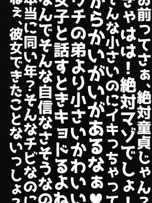 [スタジオ・ダイヤ (眠井ねる)] からかってきたギャルと地雷系女子を犯ル。[DL版]_003