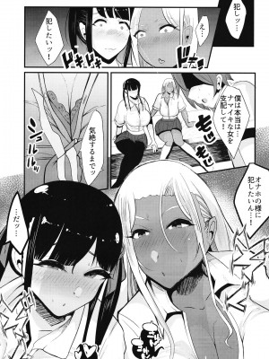 [スタジオ・ダイヤ (眠井ねる)] からかってきたギャルと地雷系女子を犯ル。[DL版]_013