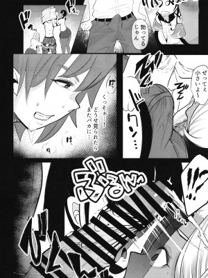 [スタジオ・ダイヤ (眠井ねる)] からかってきたギャルと地雷系女子を犯ル。[DL版]_018