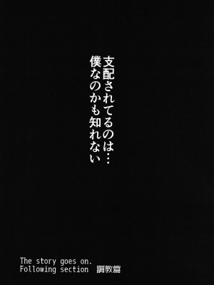 [スタジオ・ダイヤ (眠井ねる)] からかってきたギャルと地雷系女子を犯ル。[DL版]_031