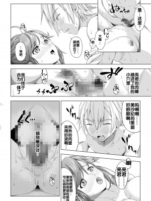 [DASHIMAKITAMAGO] 大学進学で一緒に上京した女がサークルの先輩に彼寝取られるま堕ちで    (オリジナル)_0090