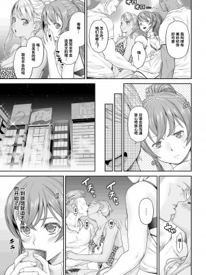 [DASHIMAKITAMAGO] 大学進学で一緒に上京した女がサークルの先輩に彼寝取られるま堕ちで    (オリジナル)_0176