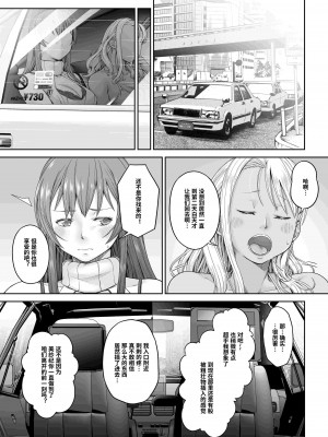 [DASHIMAKITAMAGO] 大学進学で一緒に上京した女がサークルの先輩に彼寝取られるま堕ちで    (オリジナル)_0202