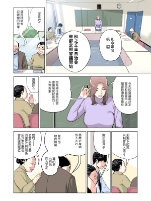 [HGTラボ (津差宇土)] 自治会の人妻はとてもHでした。1-2 (副会長一ノ瀬真美編 +地区センター職員 中原恵子編）[無修正]_0013