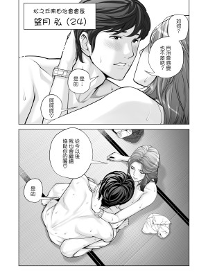 [HGTラボ (津差宇土)] 自治会の人妻はとてもHでした。1-2 (副会長一ノ瀬真美編 +地区センター職員 中原恵子編）[無修正]_0100