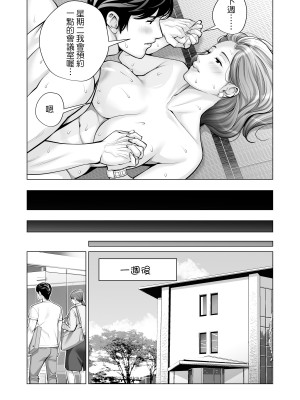 [HGTラボ (津差宇土)] 自治会の人妻はとてもHでした。1-2 (副会長一ノ瀬真美編 +地区センター職員 中原恵子編）[無修正]_0104