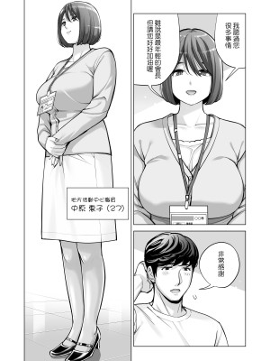 [HGTラボ (津差宇土)] 自治会の人妻はとてもHでした。1-2 (副会長一ノ瀬真美編 +地区センター職員 中原恵子編）[無修正]_0107