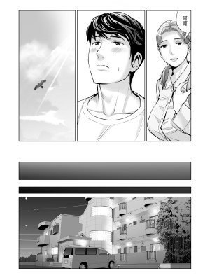 [HGTラボ (津差宇土)] 自治会の人妻はとてもHでした。1-2 (副会長一ノ瀬真美編 +地区センター職員 中原恵子編）[無修正]_0122