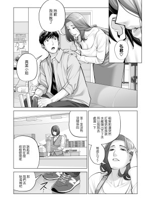 [HGTラボ (津差宇土)] 自治会の人妻はとてもHでした。1-2 (副会長一ノ瀬真美編 +地区センター職員 中原恵子編）[無修正]_0199