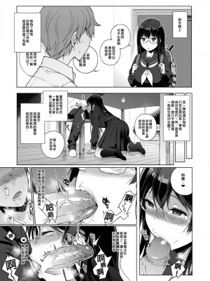 [NANIMOSHINAI (笹森トモエ)] サキュバステードライフ I-III&nbsp;&nbsp; (魅魔同居生活) 総集編 [無修正]_00011