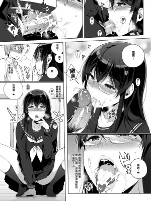 [NANIMOSHINAI (笹森トモエ)] サキュバステードライフ I-III&nbsp;&nbsp; (魅魔同居生活) 総集編 [無修正]_00014