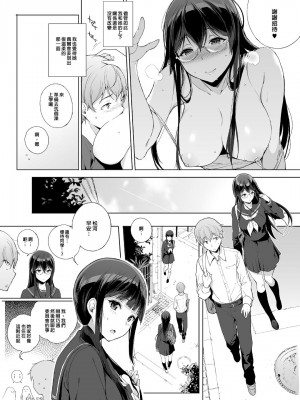 [NANIMOSHINAI (笹森トモエ)] サキュバステードライフ I-III&nbsp;&nbsp; (魅魔同居生活) 総集編 [無修正]_00034