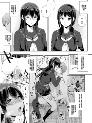 [NANIMOSHINAI (笹森トモエ)] サキュバステードライフ I-III&nbsp;&nbsp; (魅魔同居生活) 総集編 [無修正]_00035