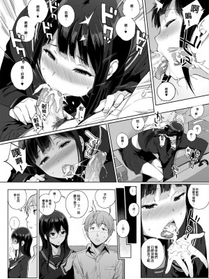 [NANIMOSHINAI (笹森トモエ)] サキュバステードライフ I-III&nbsp;&nbsp; (魅魔同居生活) 総集編 [無修正]_00040