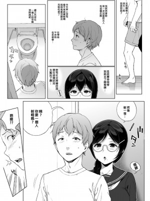 [NANIMOSHINAI (笹森トモエ)] サキュバステードライフ I-III&nbsp;&nbsp; (魅魔同居生活) 総集編 [無修正]_00054