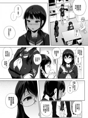 [NANIMOSHINAI (笹森トモエ)] サキュバステードライフ I-III&nbsp;&nbsp; (魅魔同居生活) 総集編 [無修正]_00062