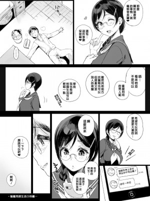 [NANIMOSHINAI (笹森トモエ)] サキュバステードライフ I-III&nbsp;&nbsp; (魅魔同居生活) 総集編 [無修正]_00080