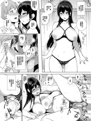 [NANIMOSHINAI (笹森トモエ)] サキュバステードライフ I-III&nbsp;&nbsp; (魅魔同居生活) 総集編 [無修正]_00093