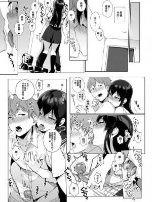 [NANIMOSHINAI (笹森トモエ)] サキュバステードライフ I-III&nbsp;&nbsp; (魅魔同居生活) 総集編 [無修正]_00094