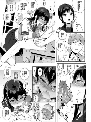 [NANIMOSHINAI (笹森トモエ)] サキュバステードライフ I-III&nbsp;&nbsp; (魅魔同居生活) 総集編 [無修正]_00096